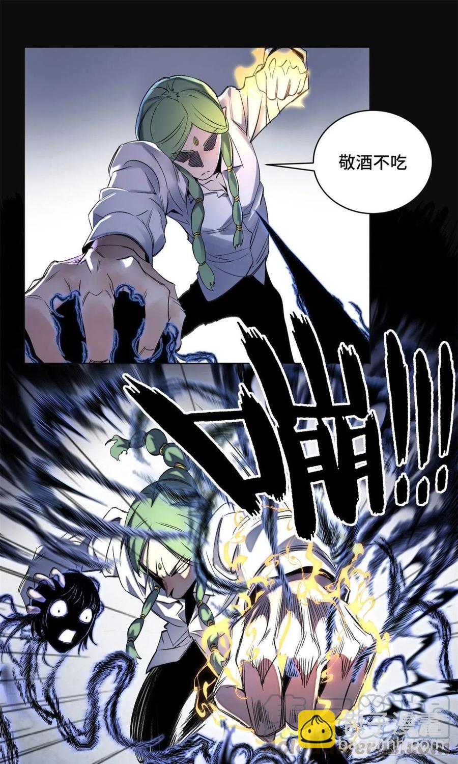 41 夺舍同学28