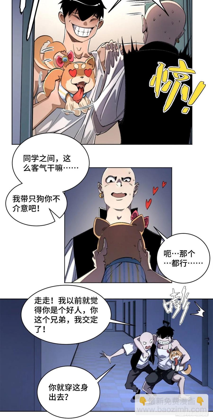 41 夺舍同学3