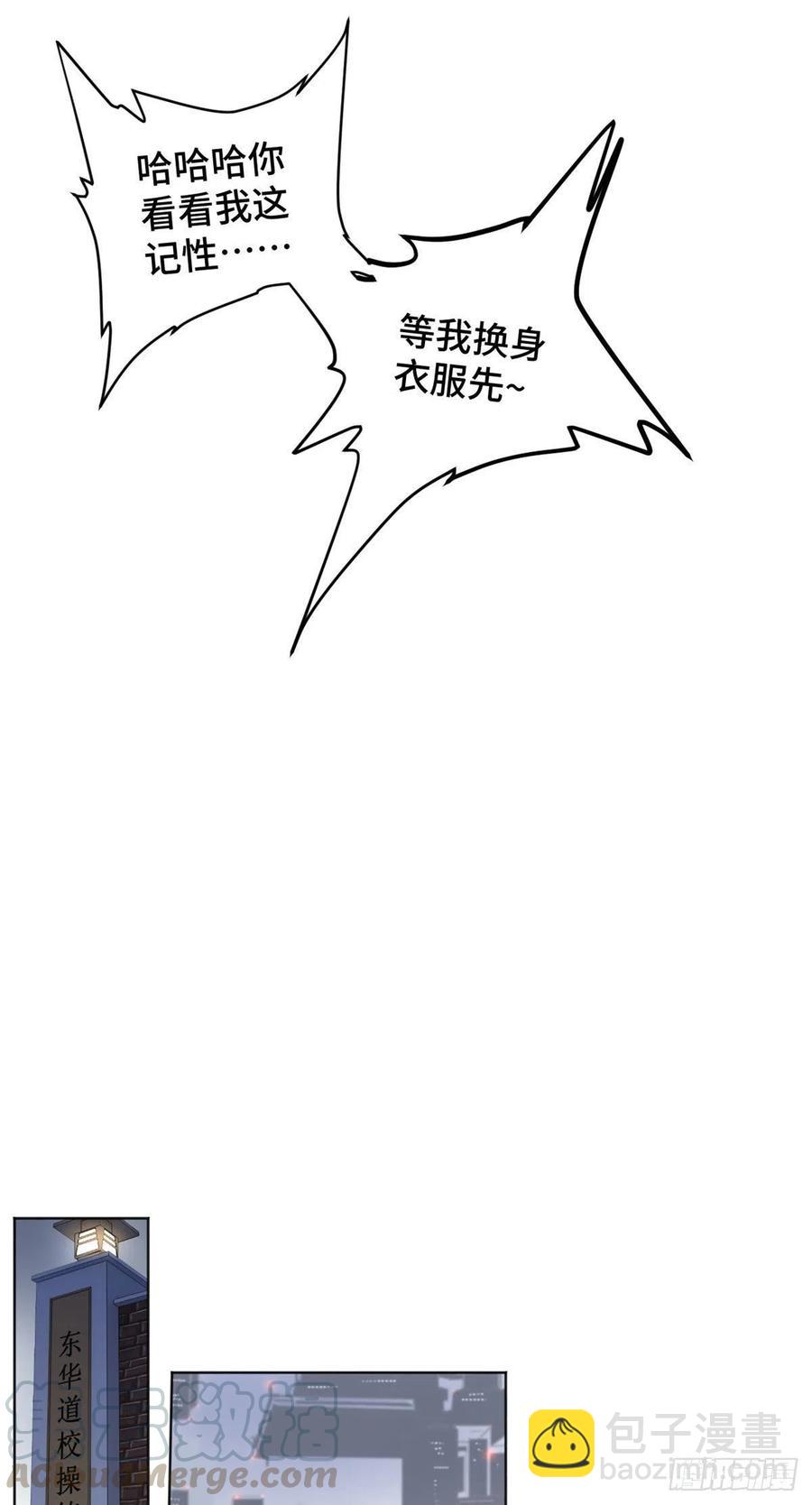 41 夺舍同学4