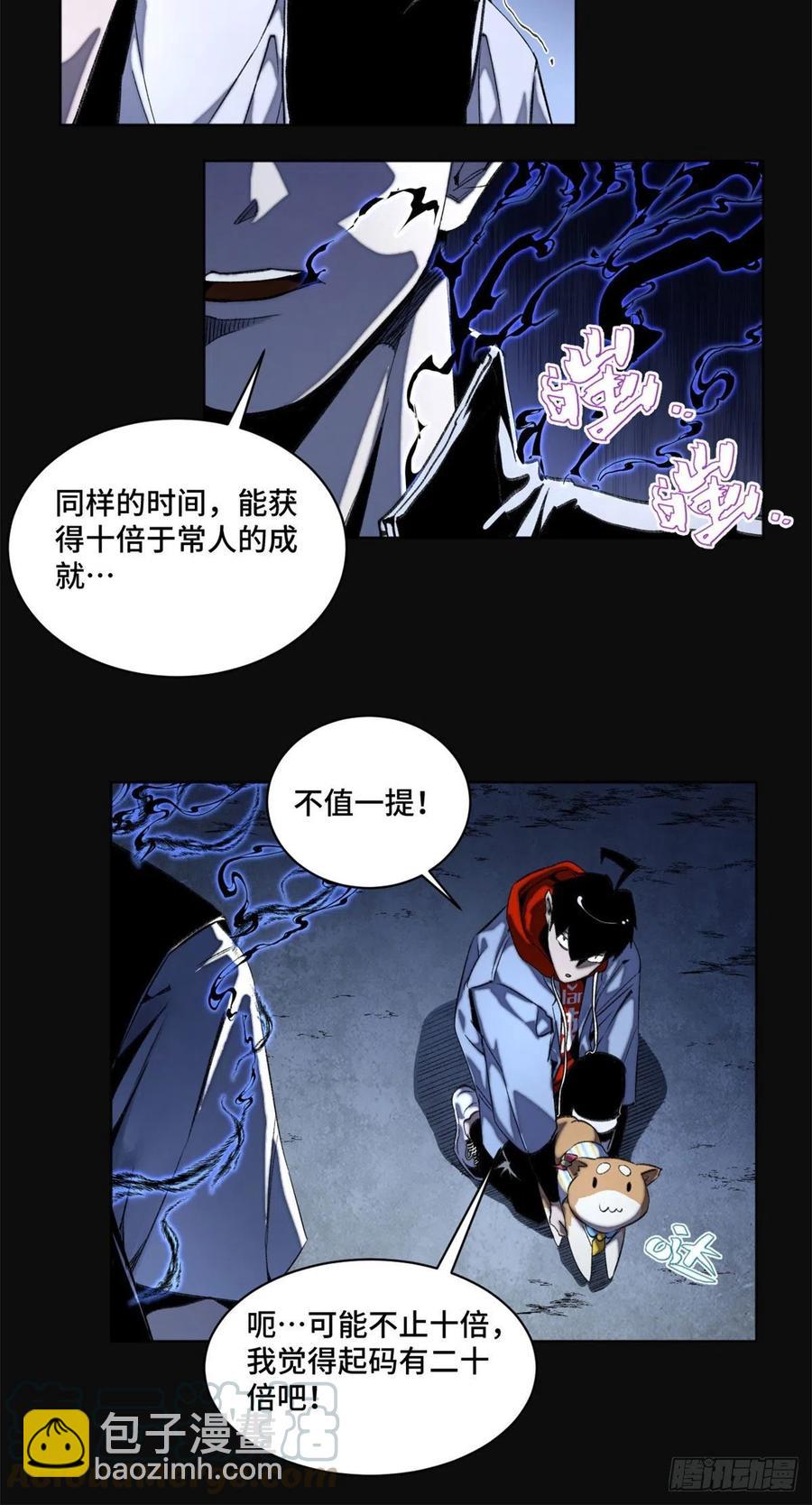 41 夺舍同学6
