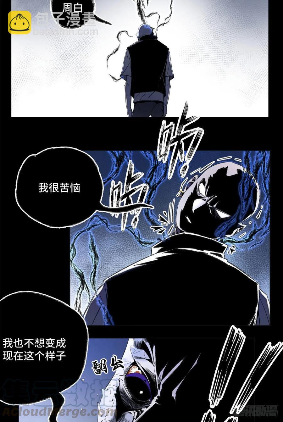 41 夺舍同学8