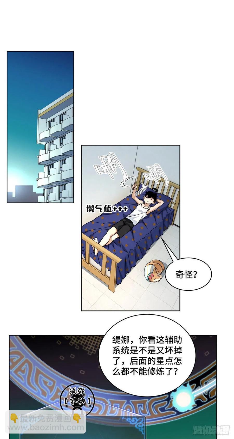 43 左道的笔记1