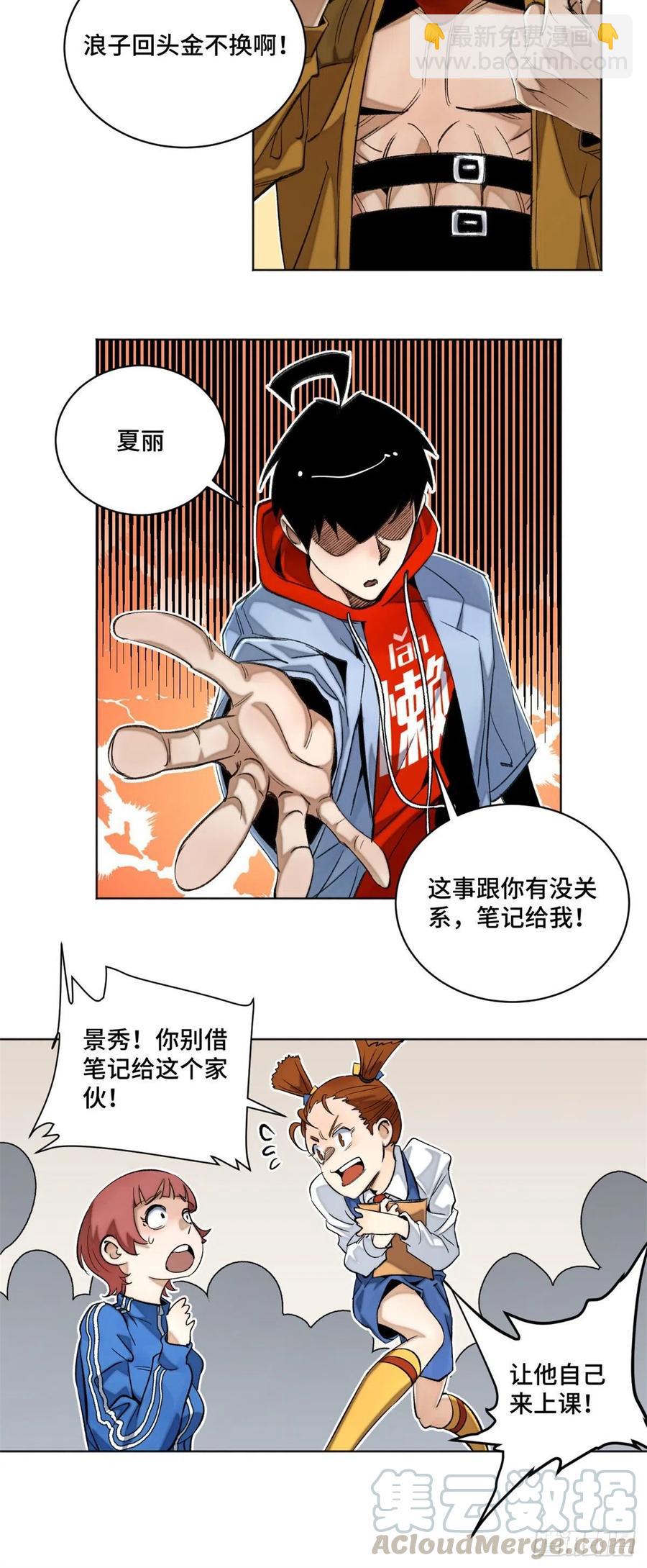 43 左道的笔记10