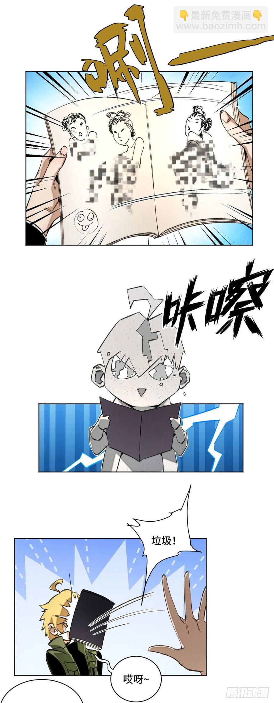 43 左道的笔记13