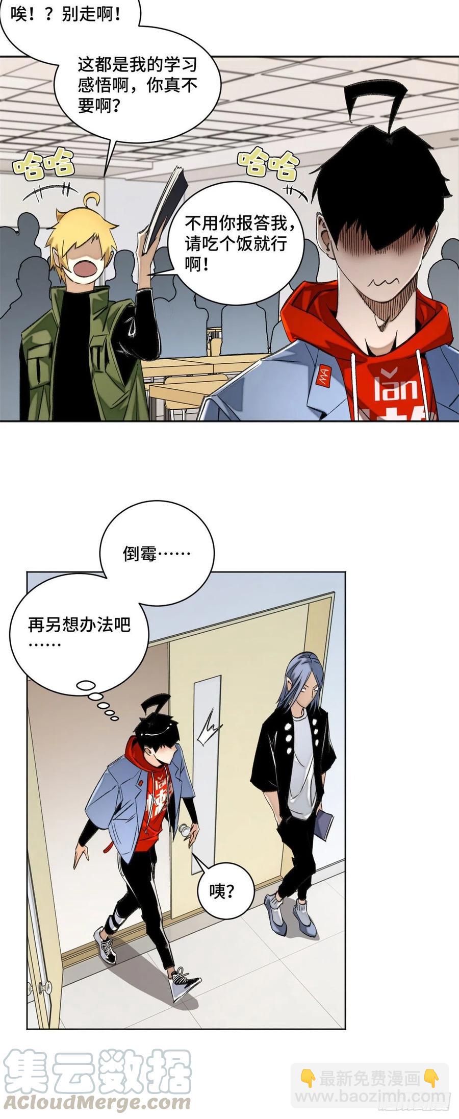 43 左道的笔记14