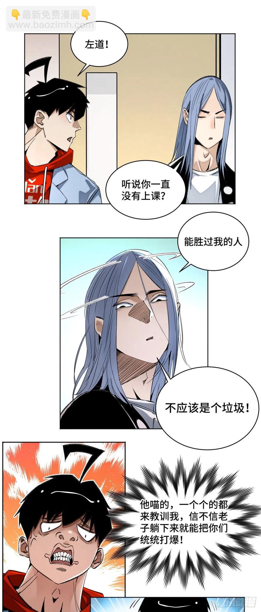 43 左道的笔记15