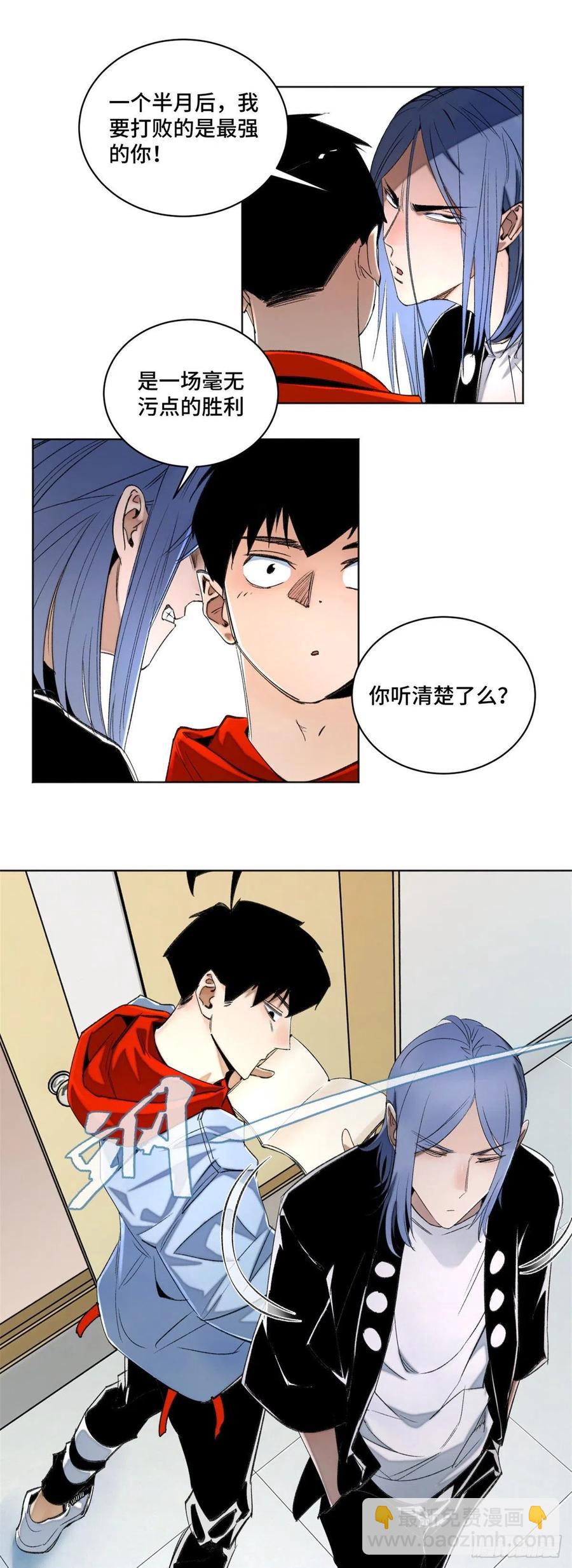 43 左道的笔记17
