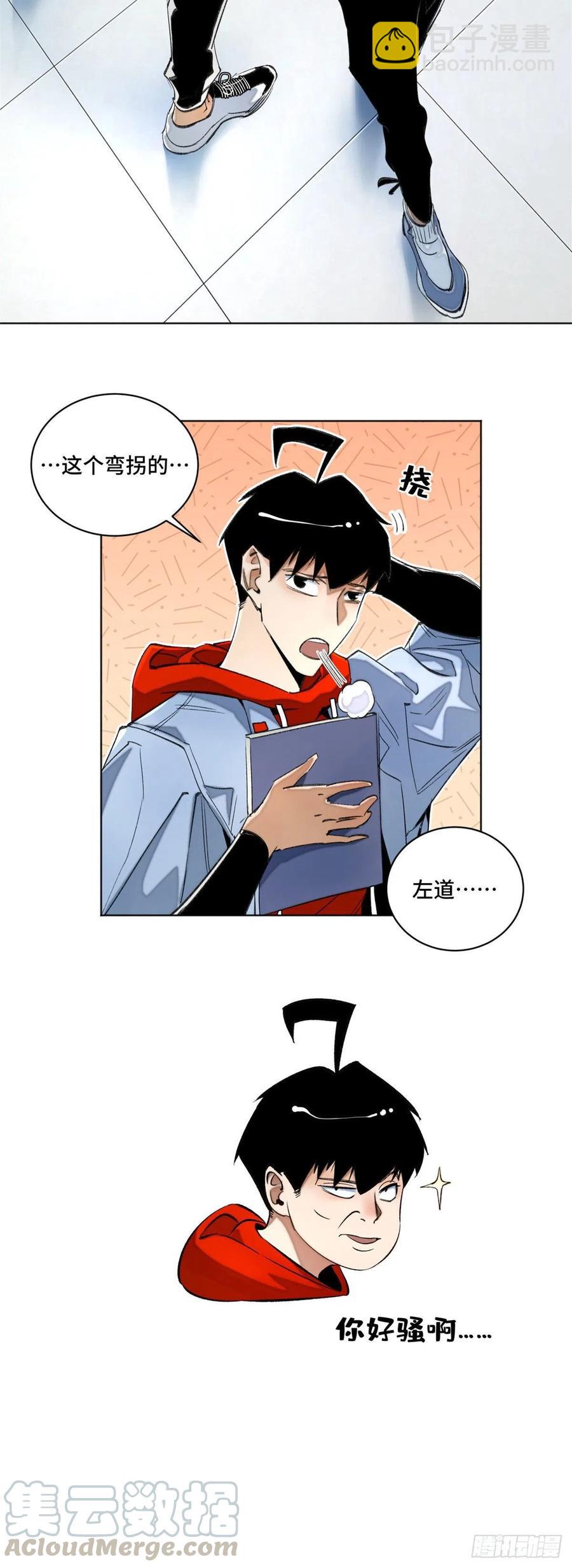 43 左道的笔记18