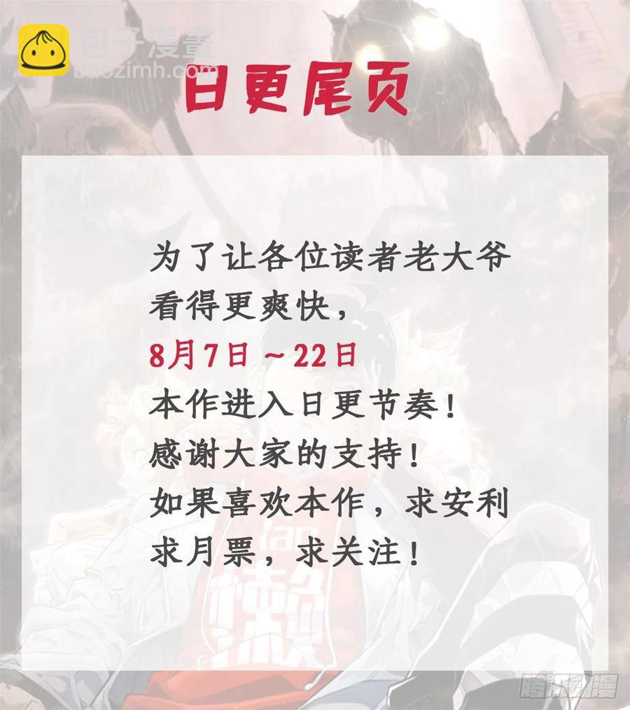 43 左道的笔记19