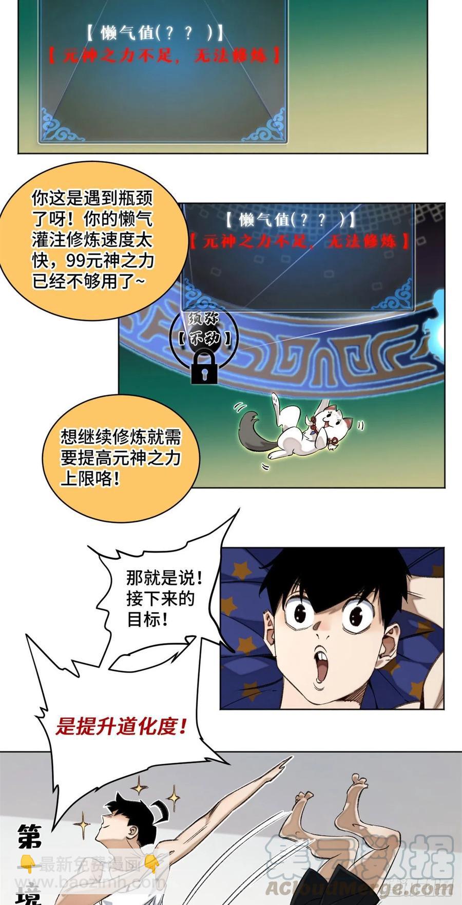 43 左道的笔记2