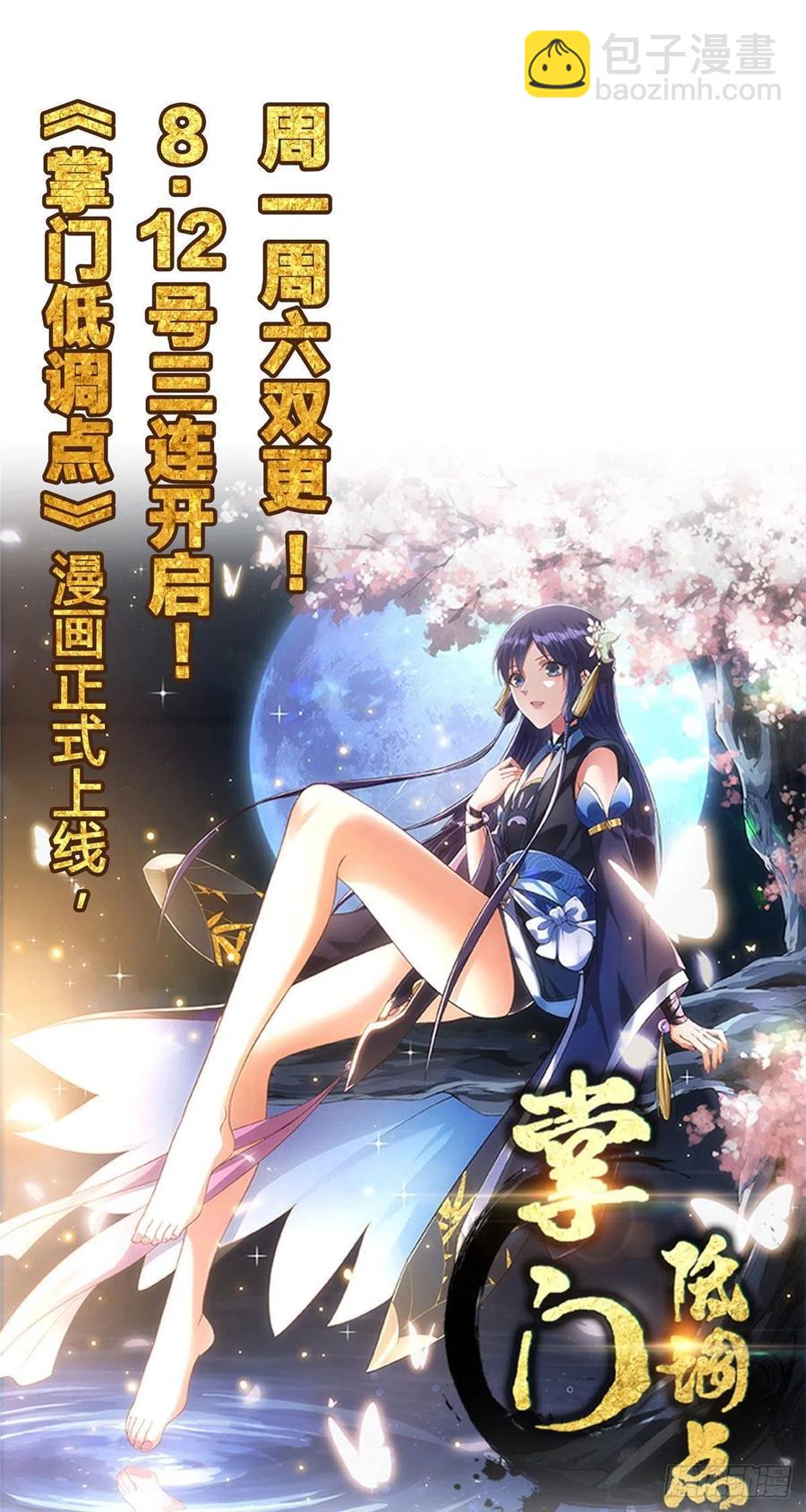43 左道的笔记21