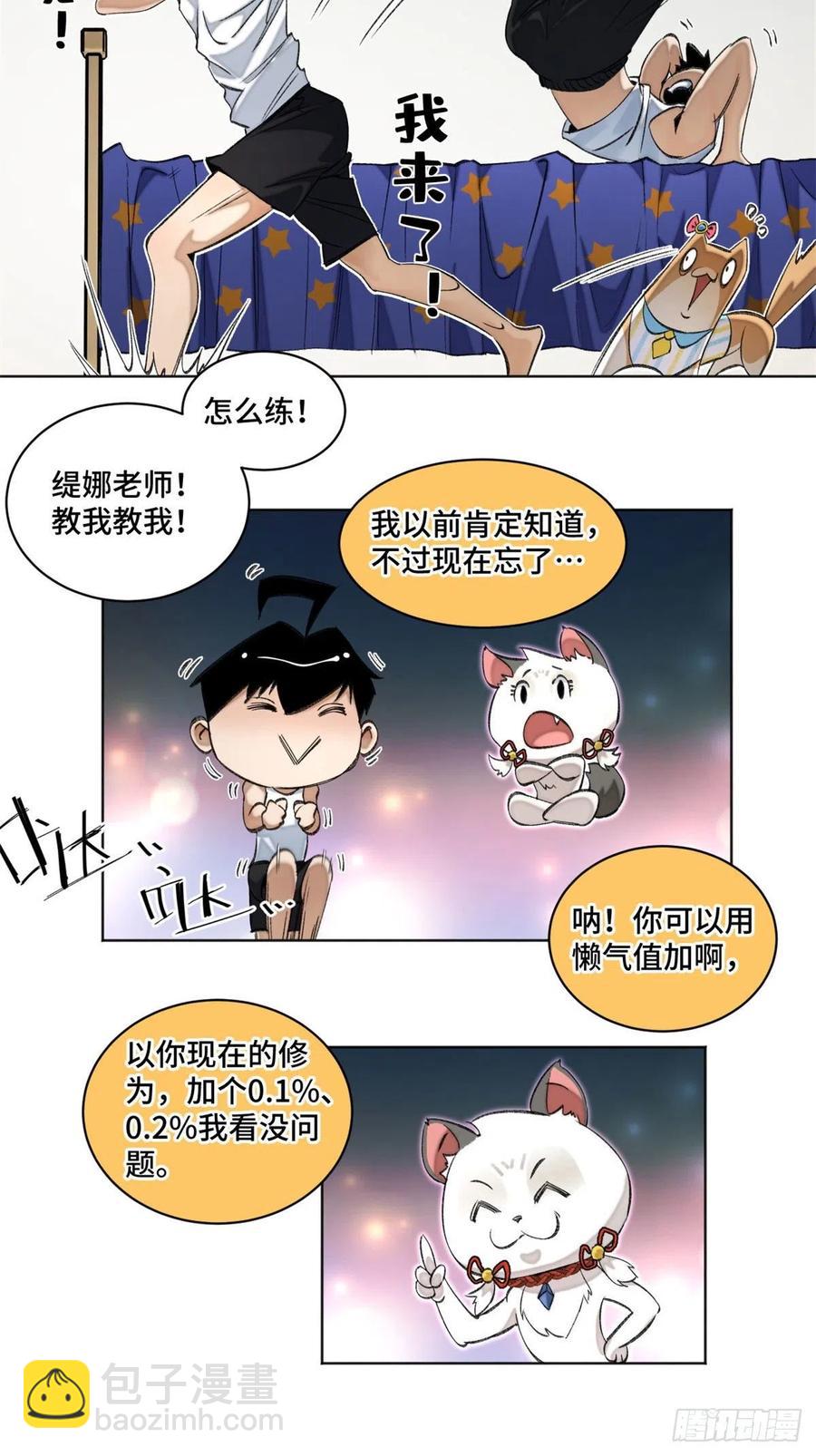 43 左道的笔记3