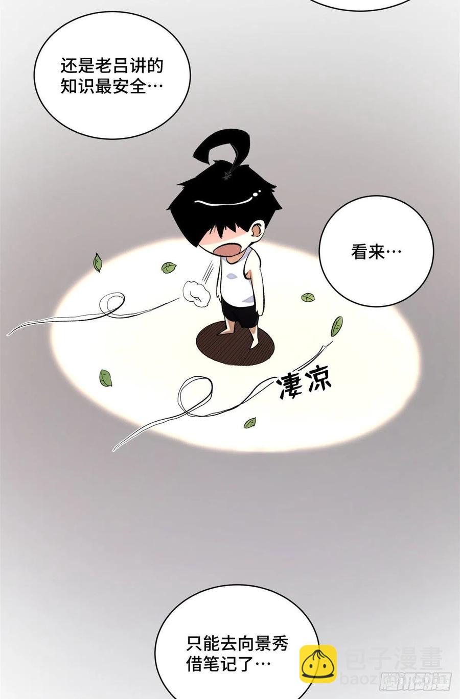 43 左道的笔记5