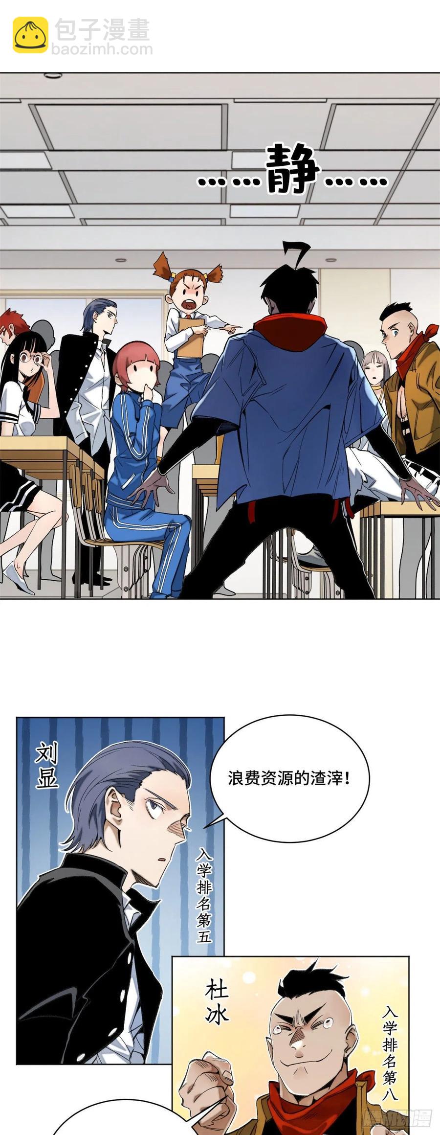 43 左道的笔记9
