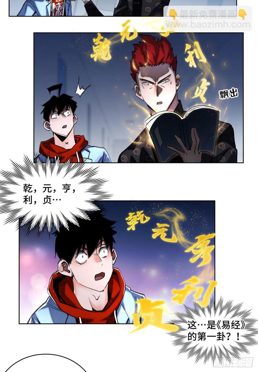 53 看看谁来了17