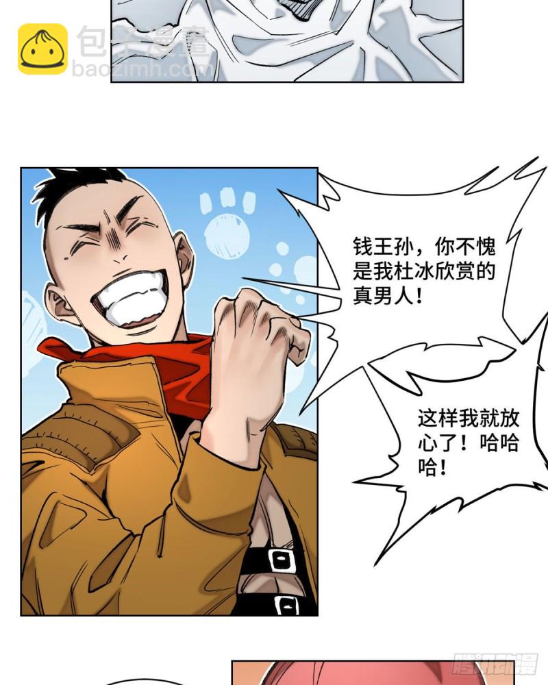 55 探望钱王孙10