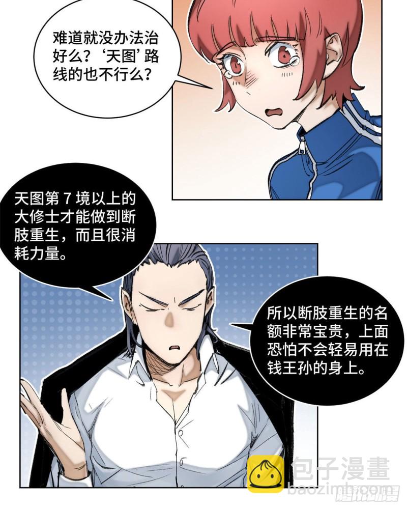 55 探望钱王孙11