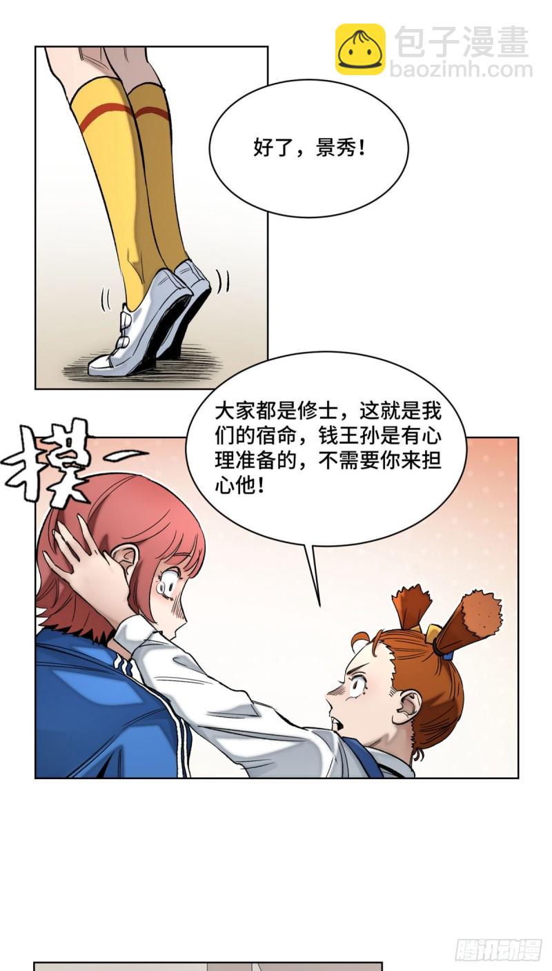 55 探望钱王孙12