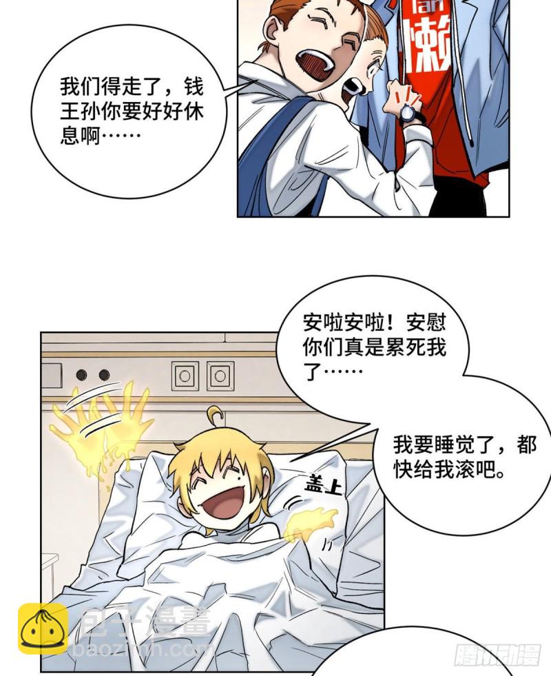 55 探望钱王孙16