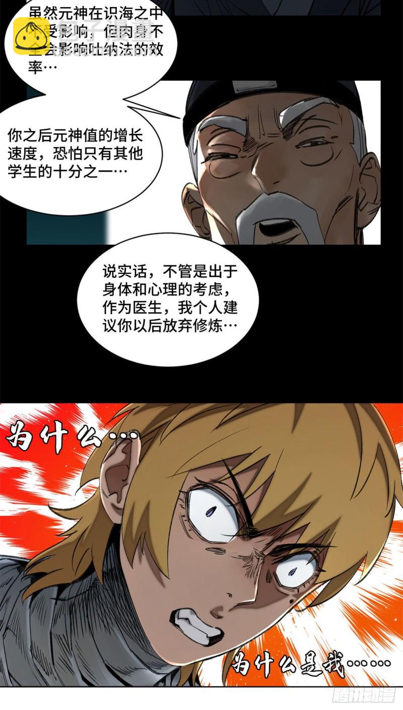 55 探望钱王孙20