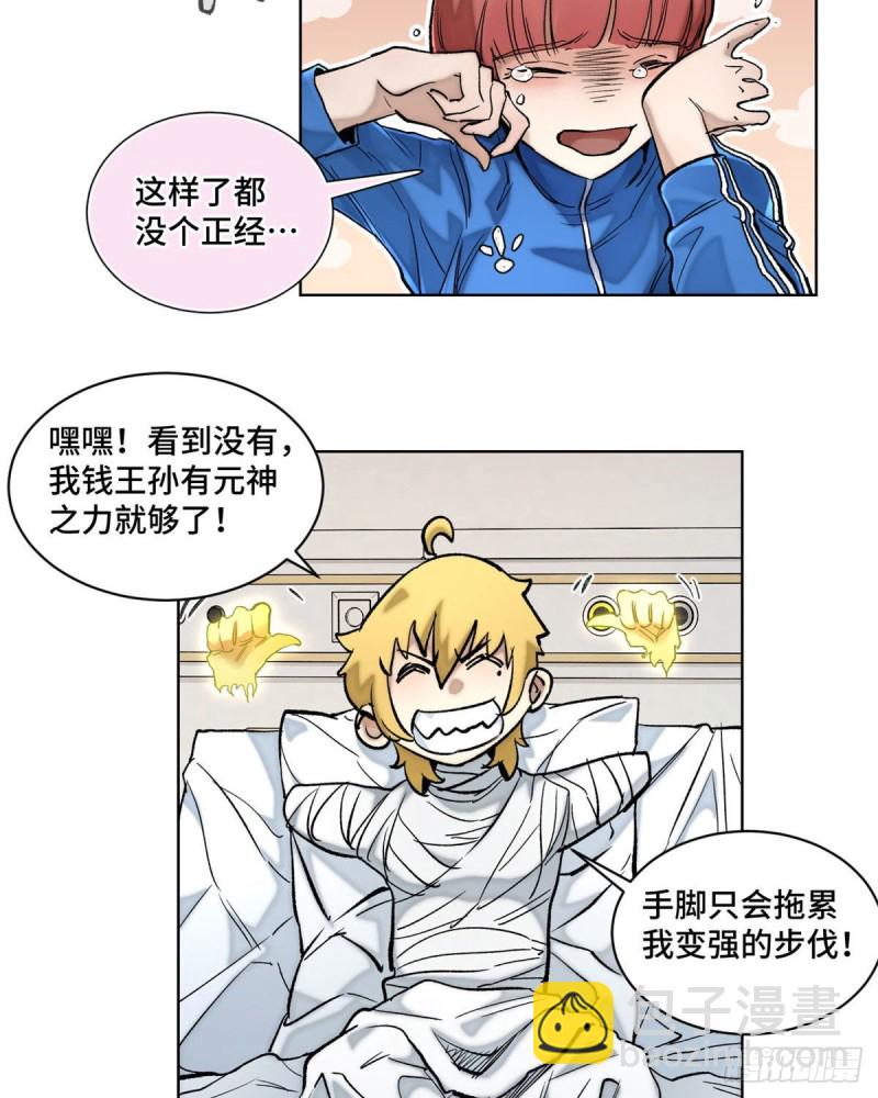 55 探望钱王孙9