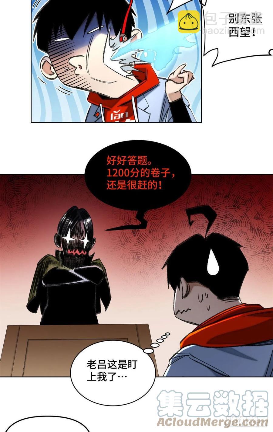 57 笔试成绩哎……12