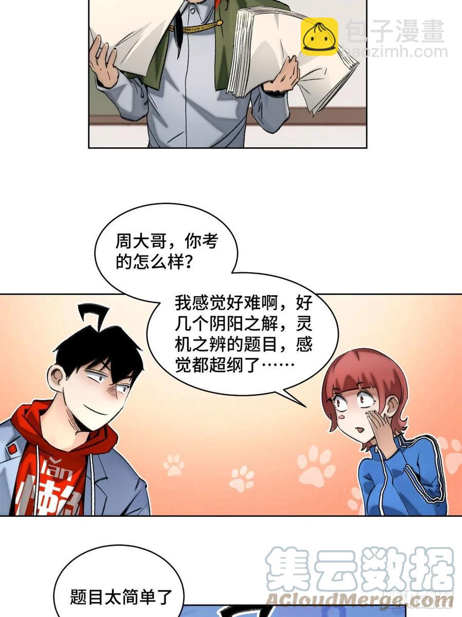 57 笔试成绩哎……16