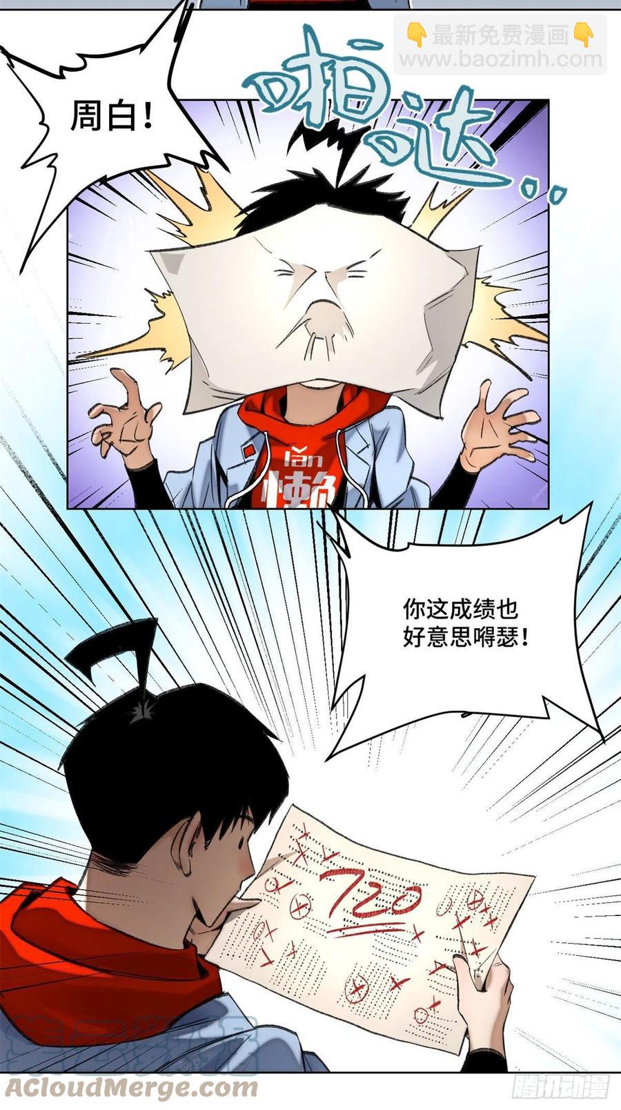 57 笔试成绩哎……20