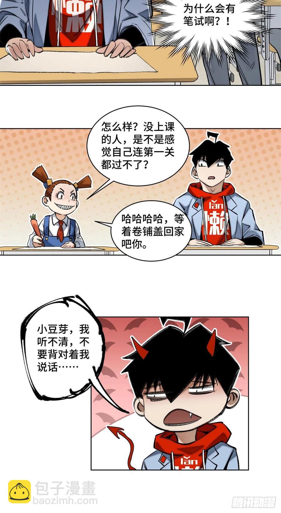 57 笔试成绩哎……7