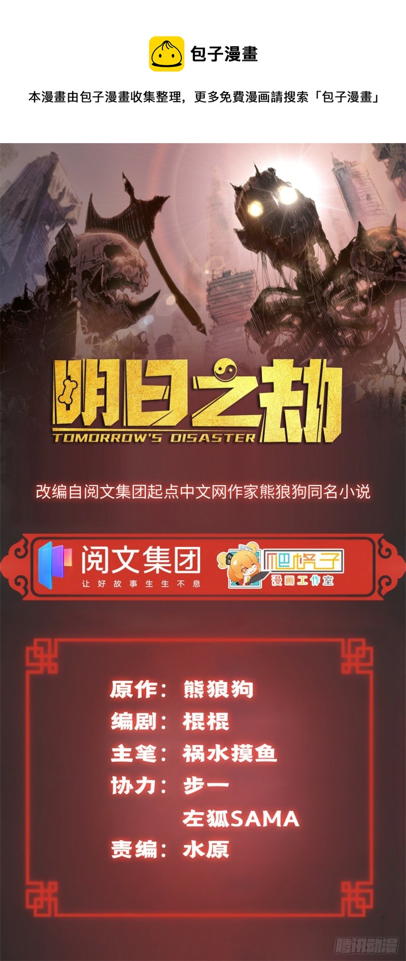 59 扭曲异象0