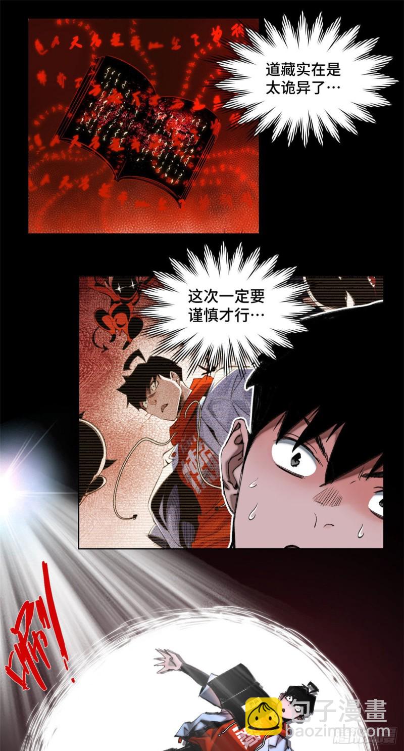 59 扭曲异象1
