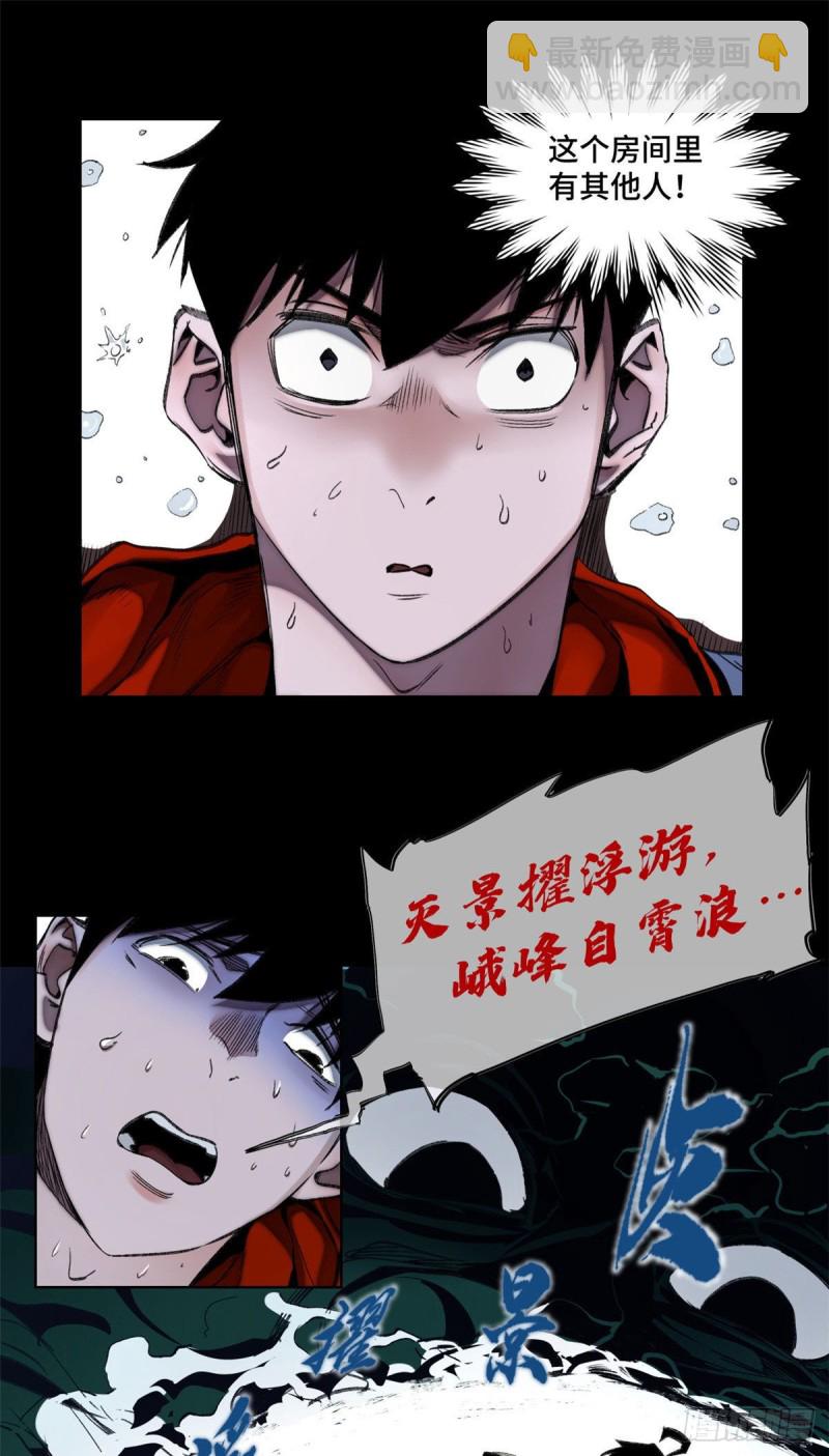 59 扭曲异象12