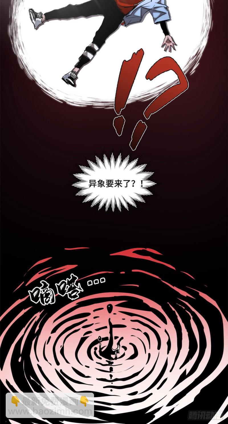 59 扭曲异象2