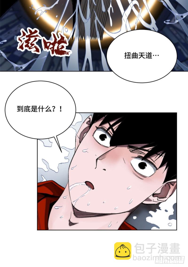 59 扭曲异象22