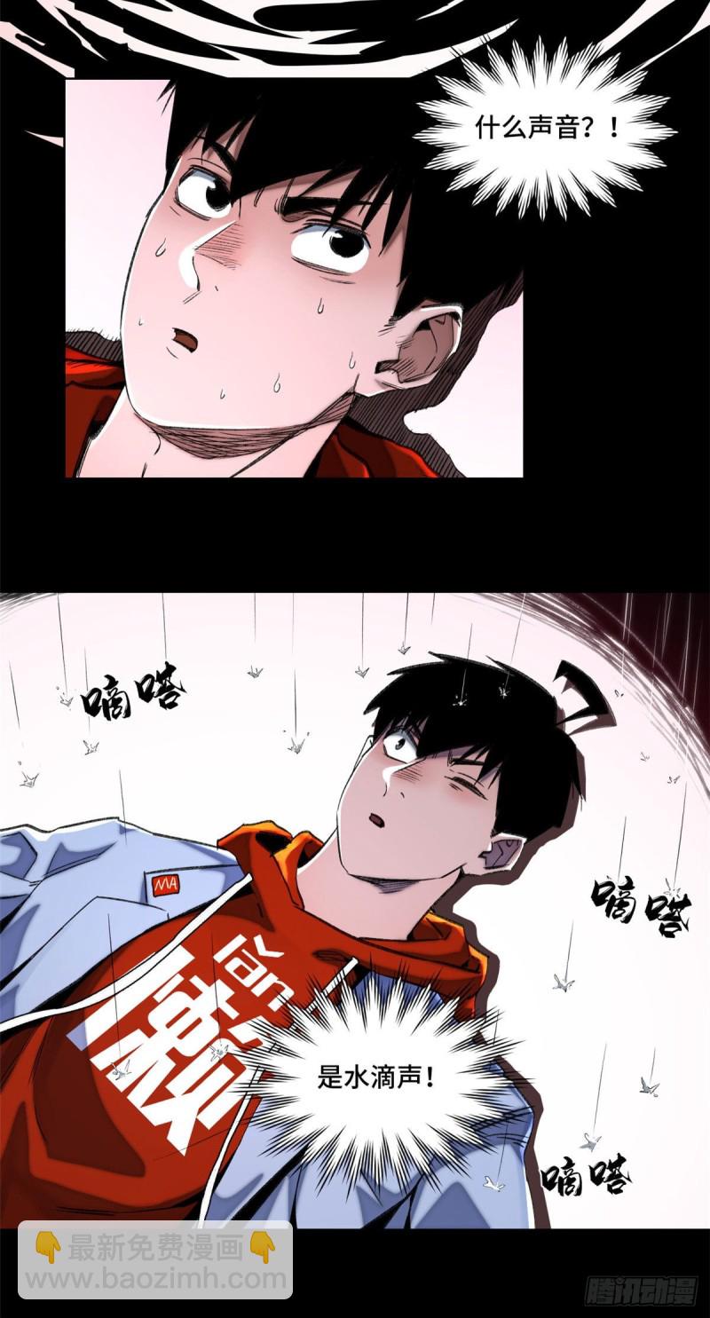 59 扭曲异象3