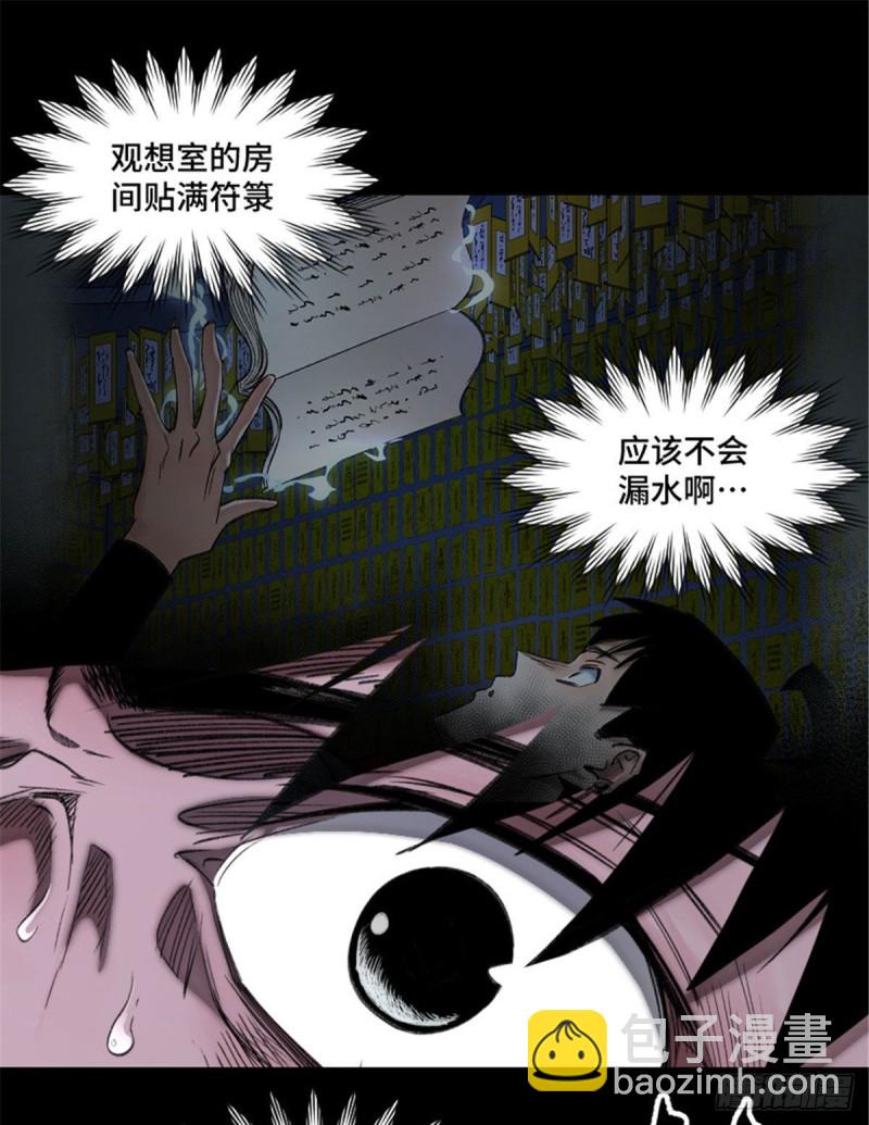 59 扭曲异象4