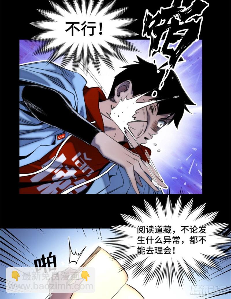 59 扭曲异象5