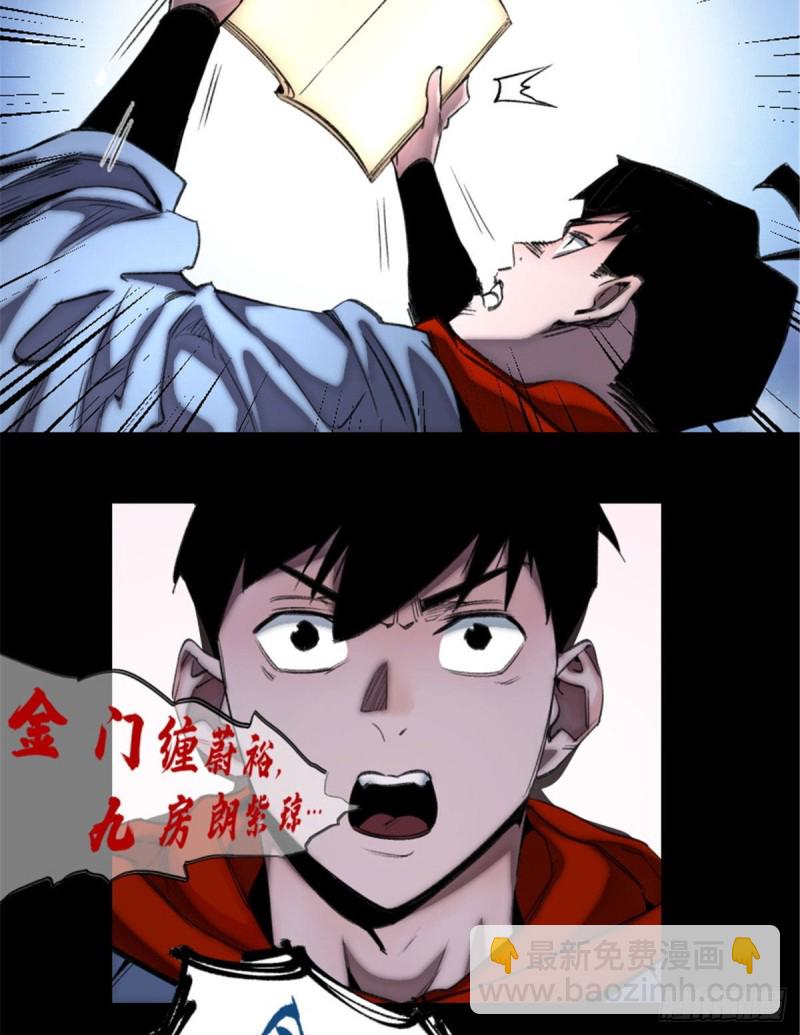 59 扭曲异象6