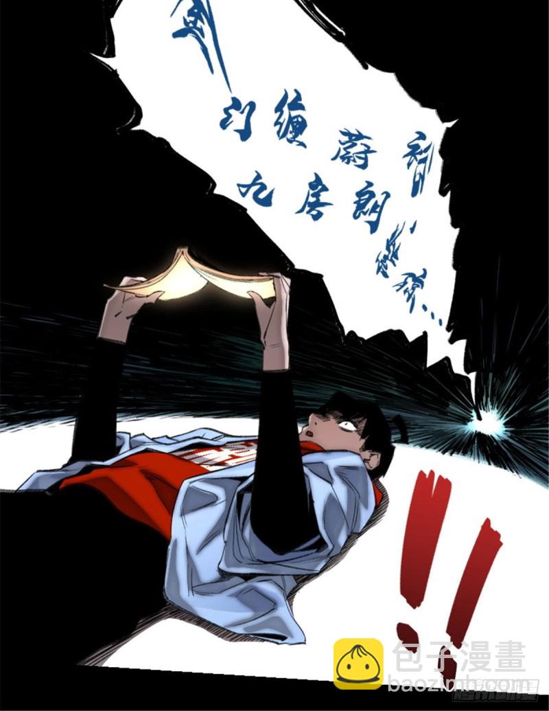 59 扭曲异象7