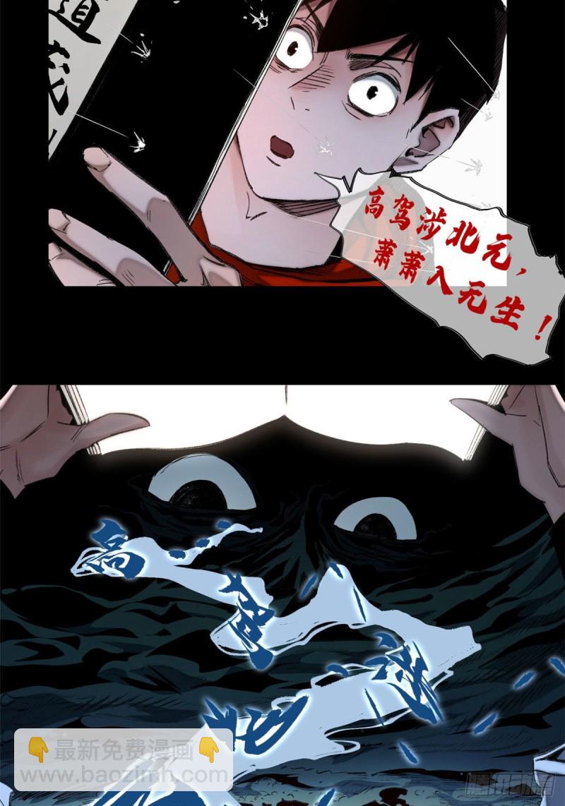 59 扭曲异象9