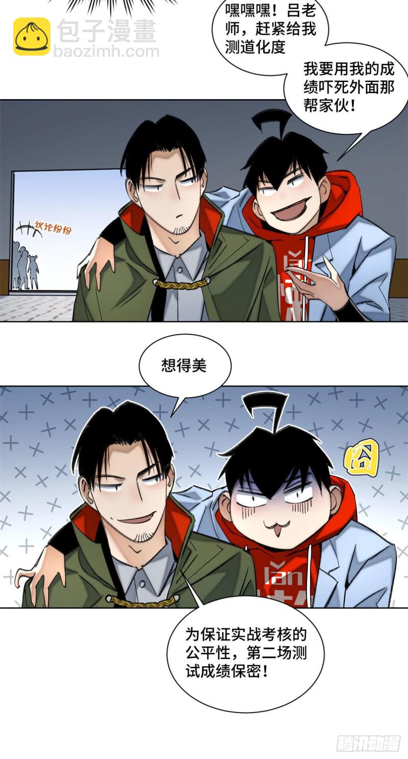60 第二场测试20
