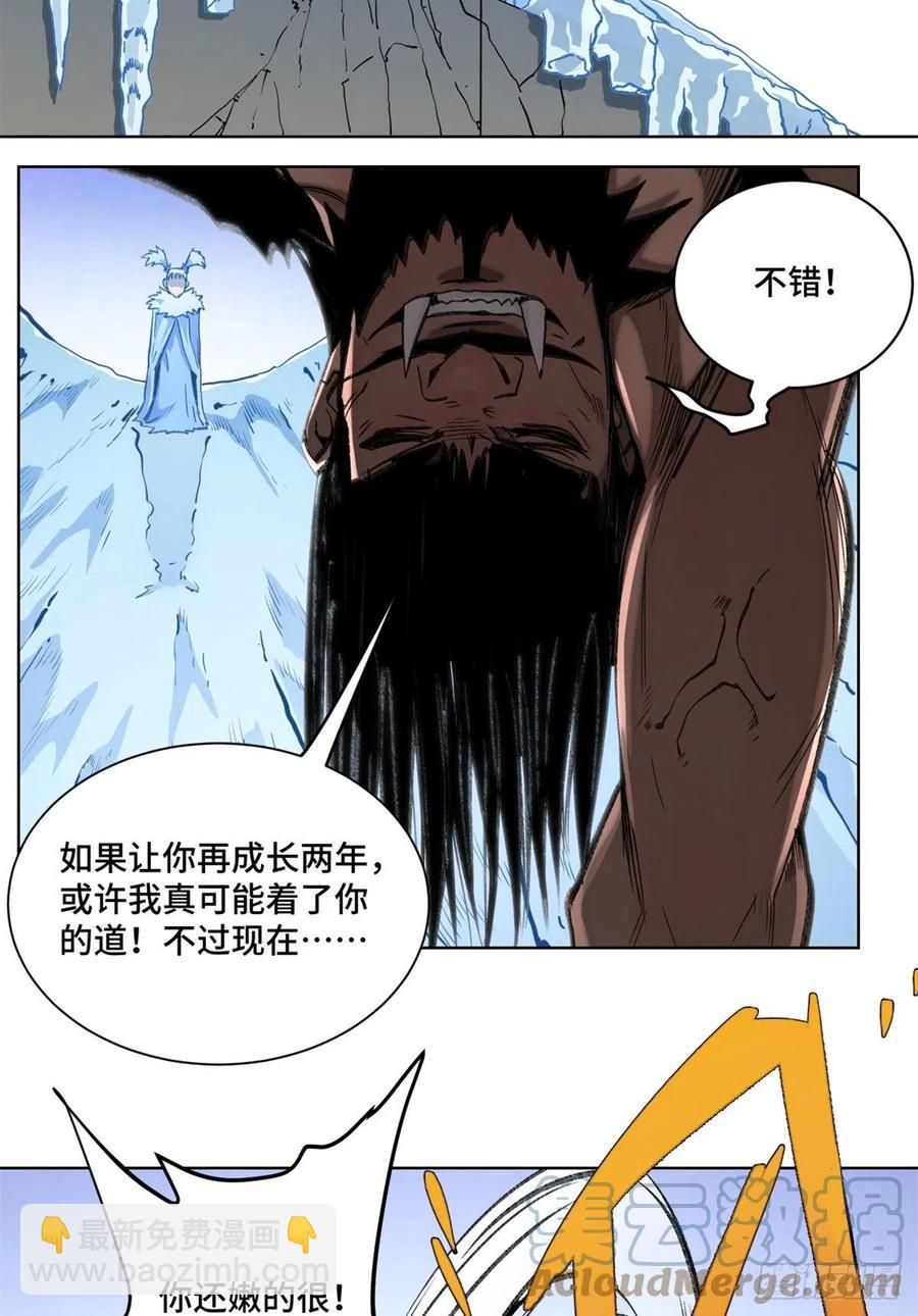 67 夏丽VS孔狰18
