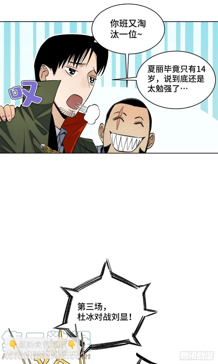 67 夏丽VS孔狰24
