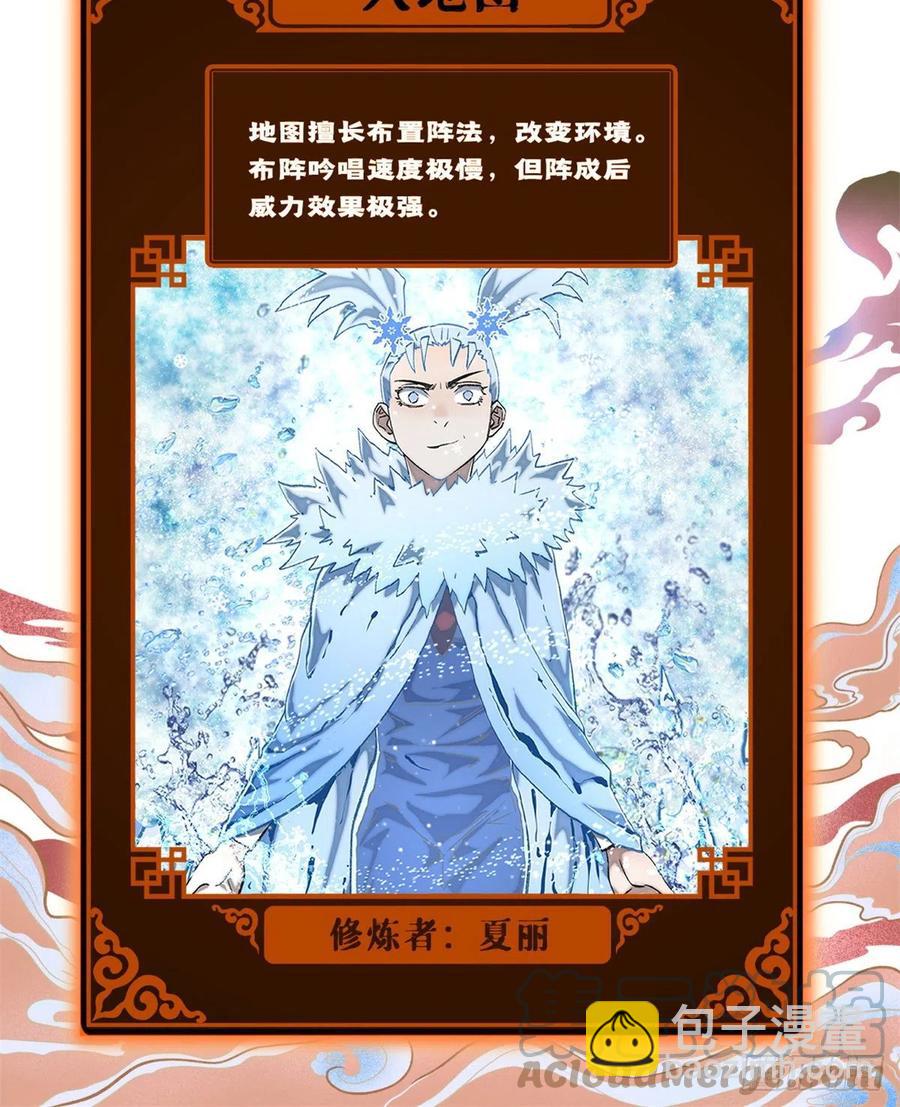 67 夏丽VS孔狰30