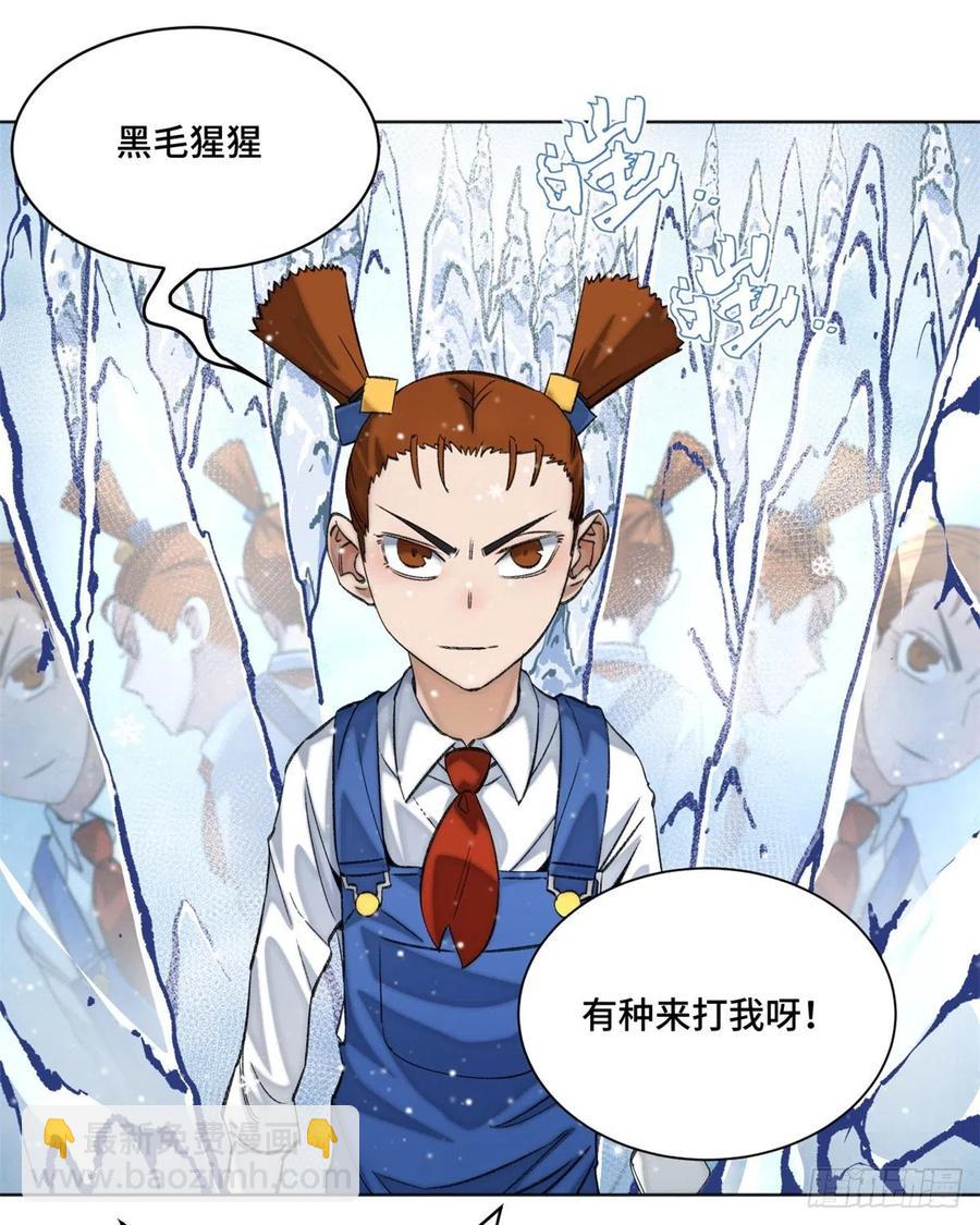67 夏丽VS孔狰5