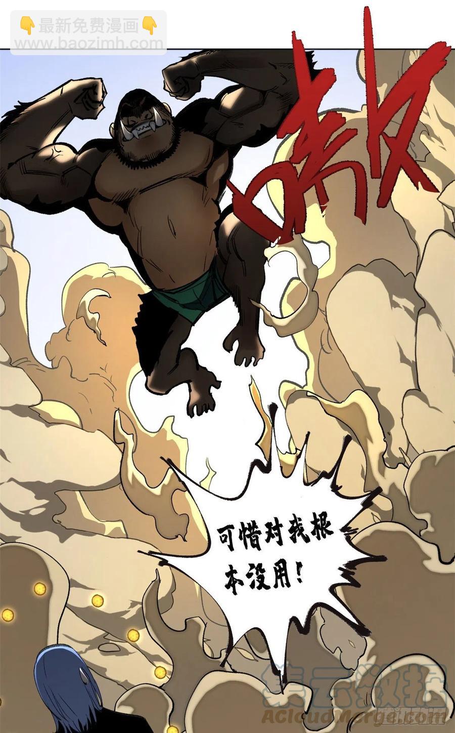 71 左道VS孔狰14