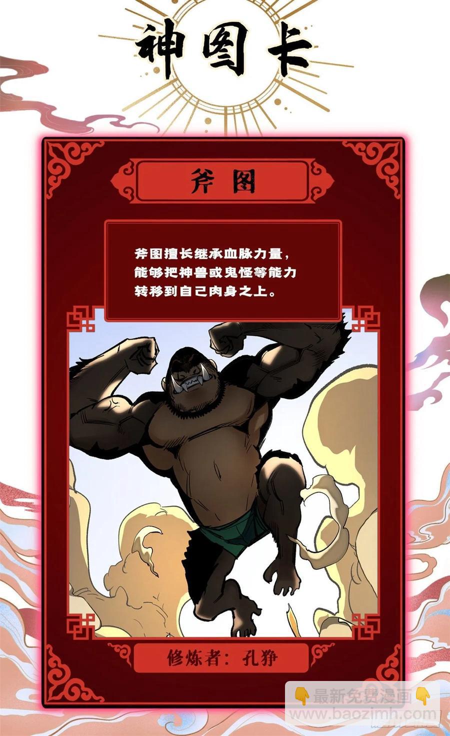 71 左道VS孔狰25