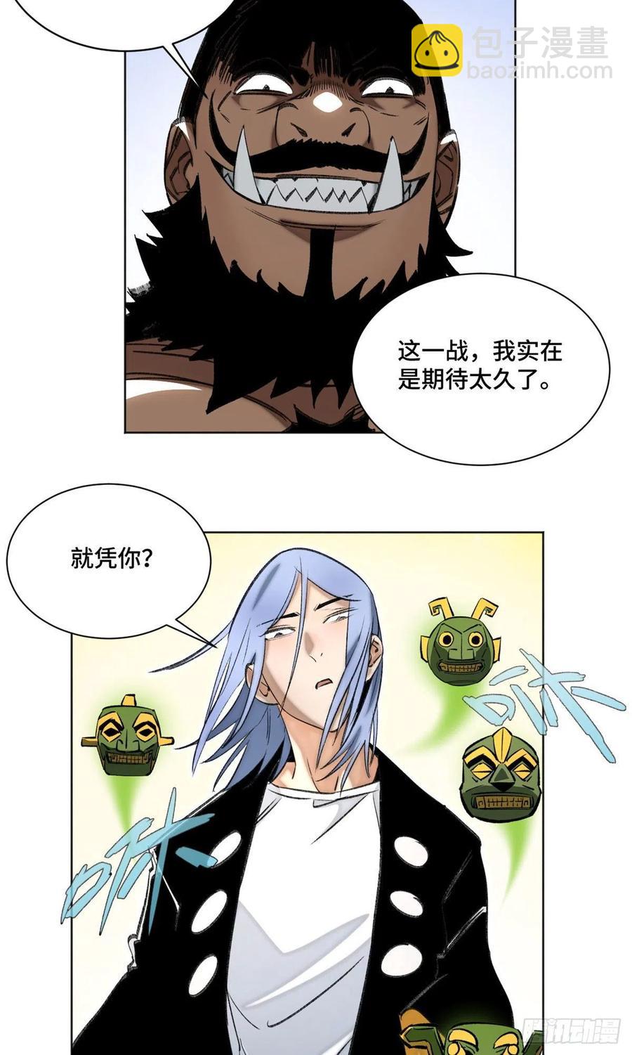 71 左道VS孔狰5