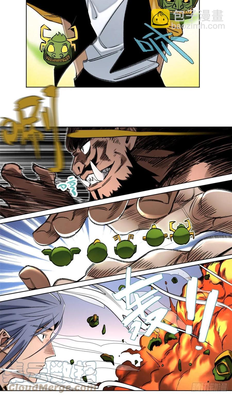 71 左道VS孔狰6