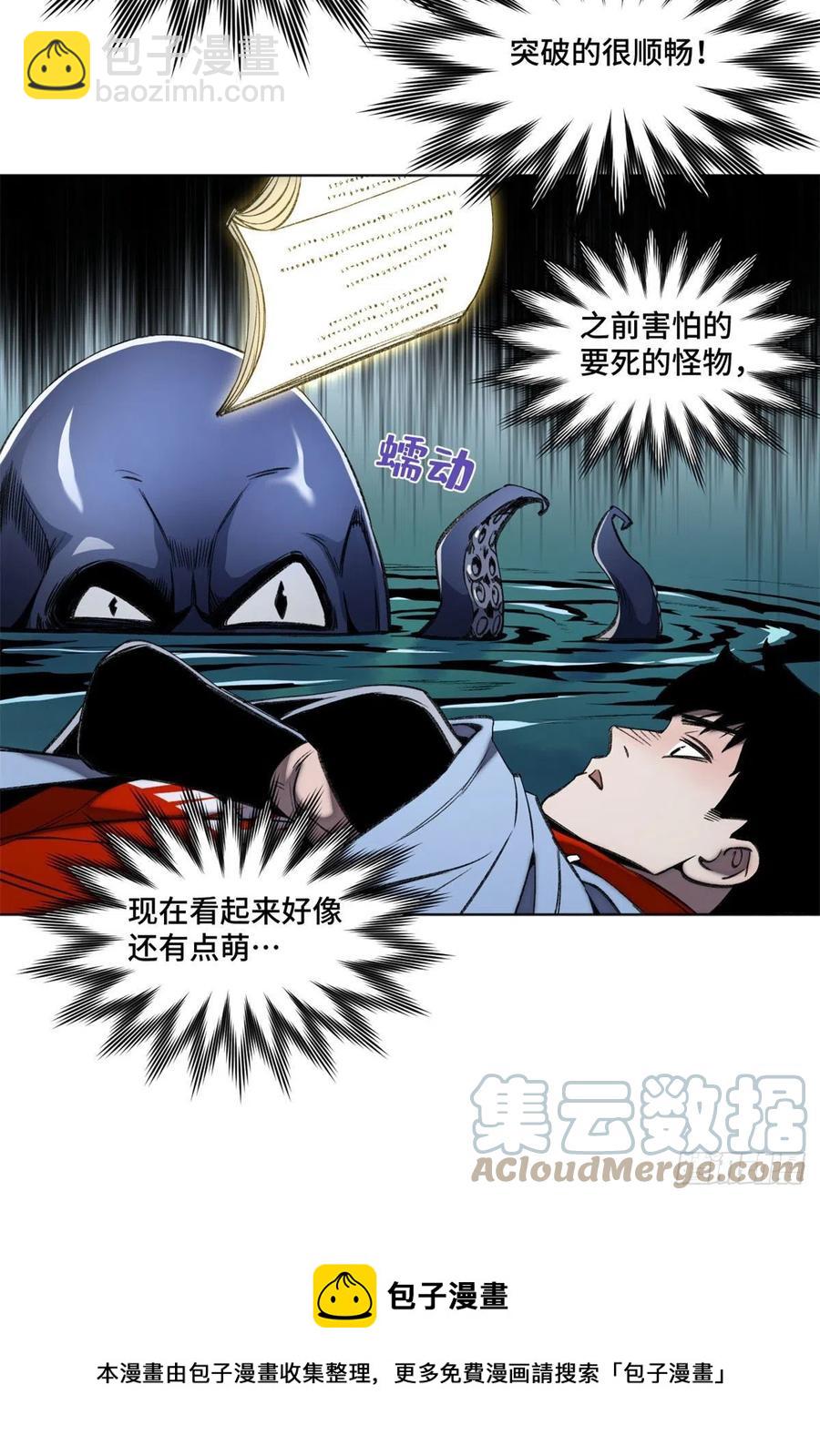 89 我独自修炼12